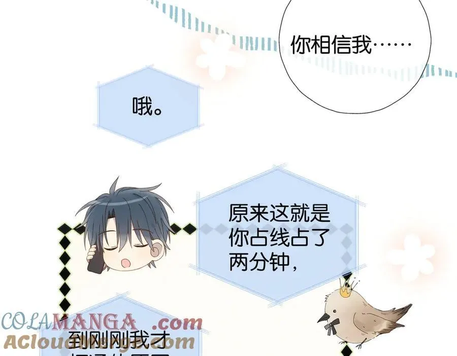 第114话 达成共识28