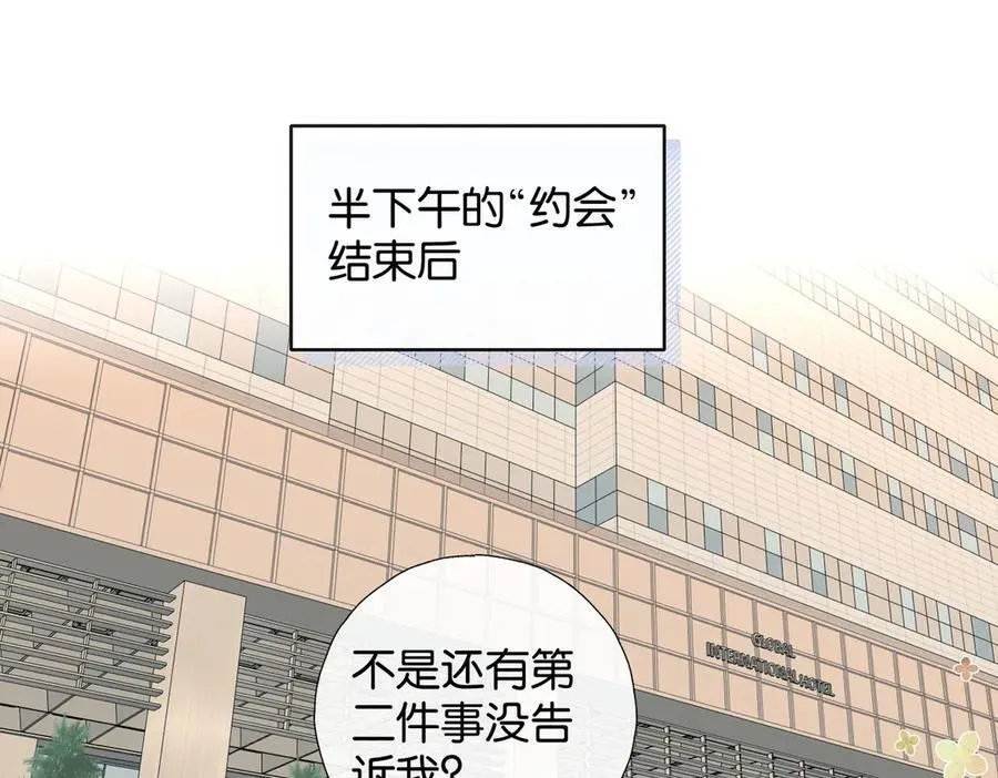第113话 吃飞醋17