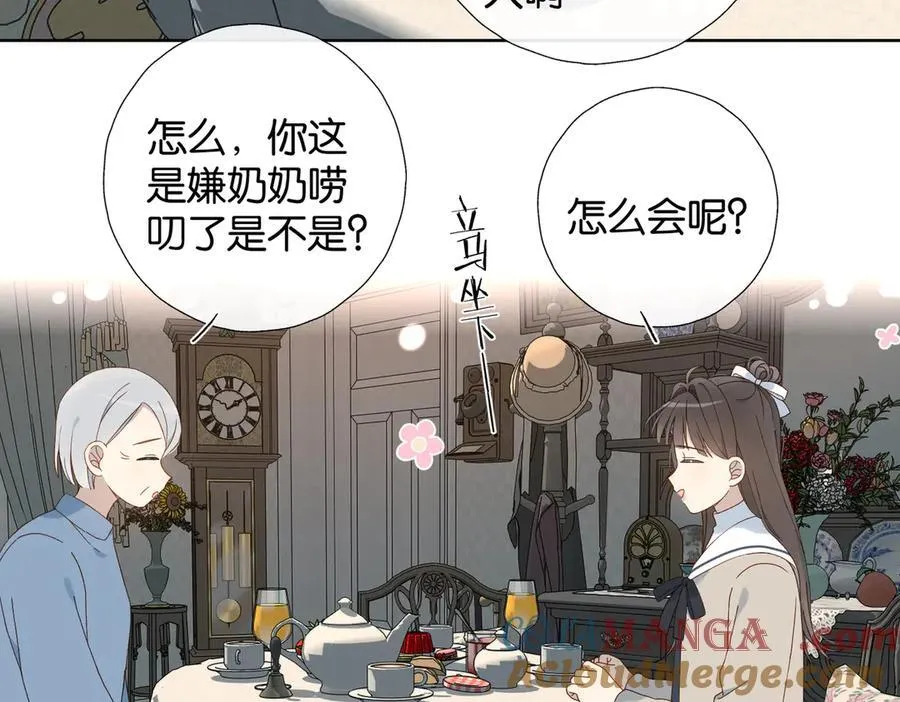 第113话 吃飞醋30