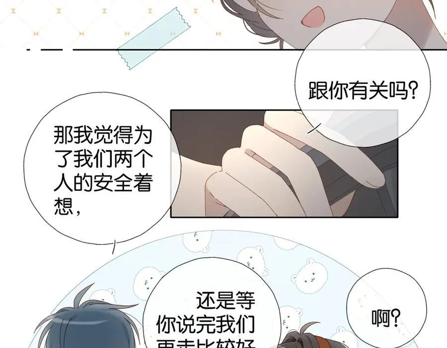第112话 不祥的预感11