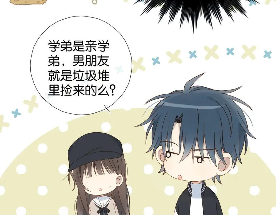 第116话 追求者17