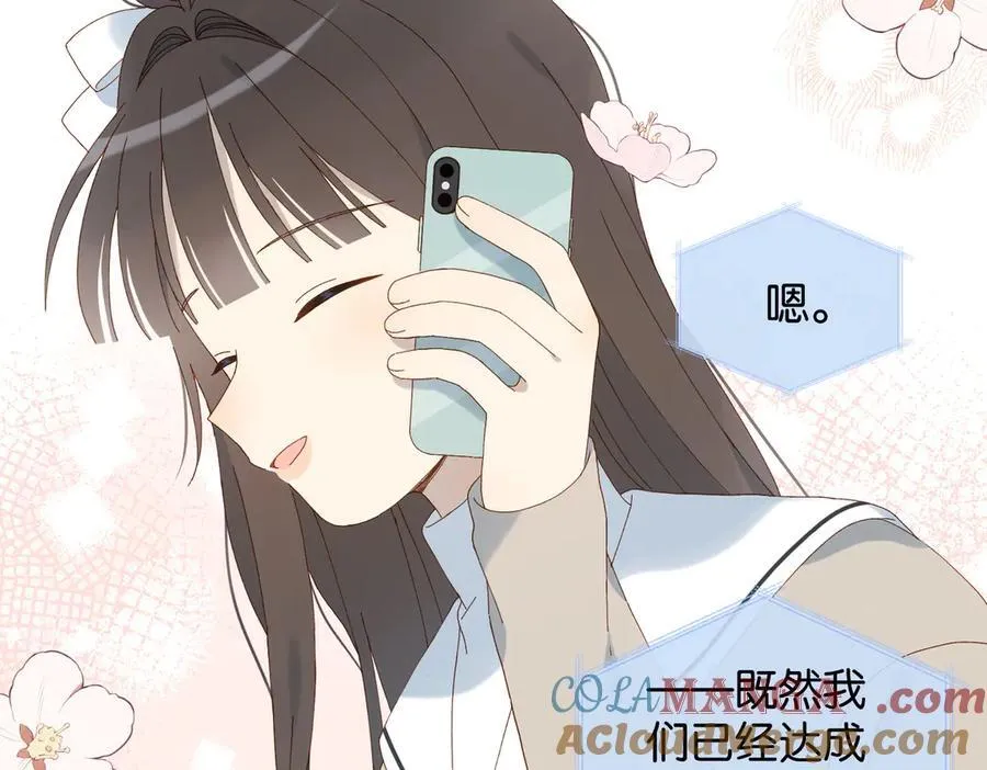 第114话 达成共识32