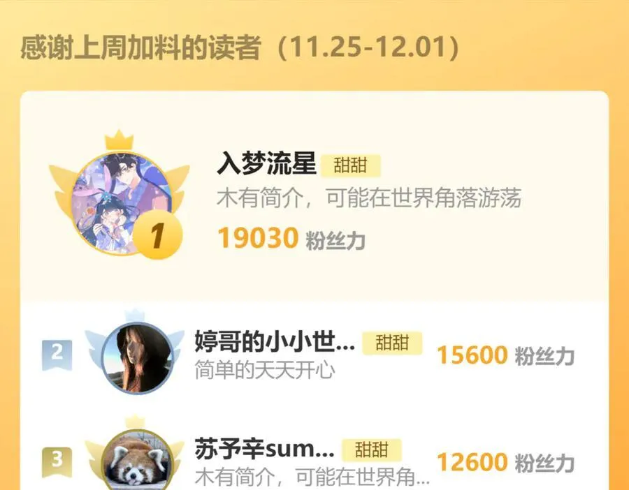 第114话 达成共识35