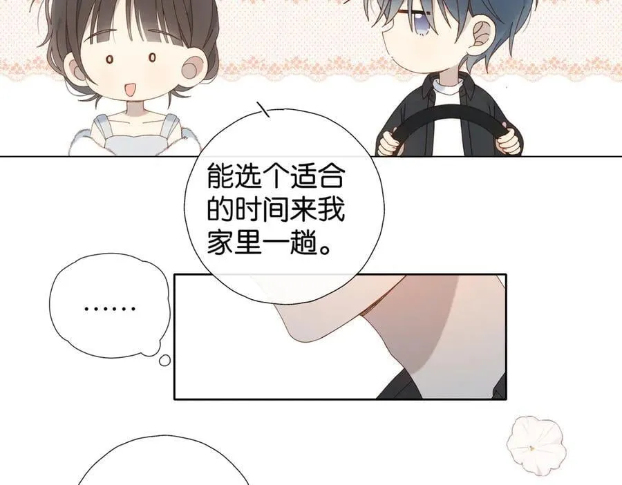 第113话 吃飞醋19