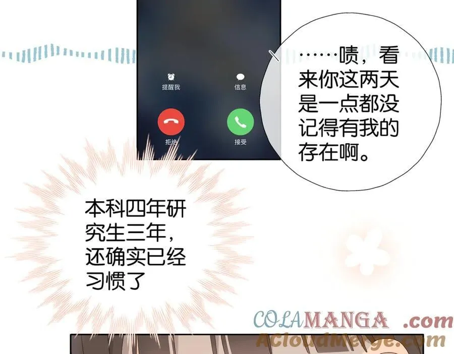 第114话 达成共识24