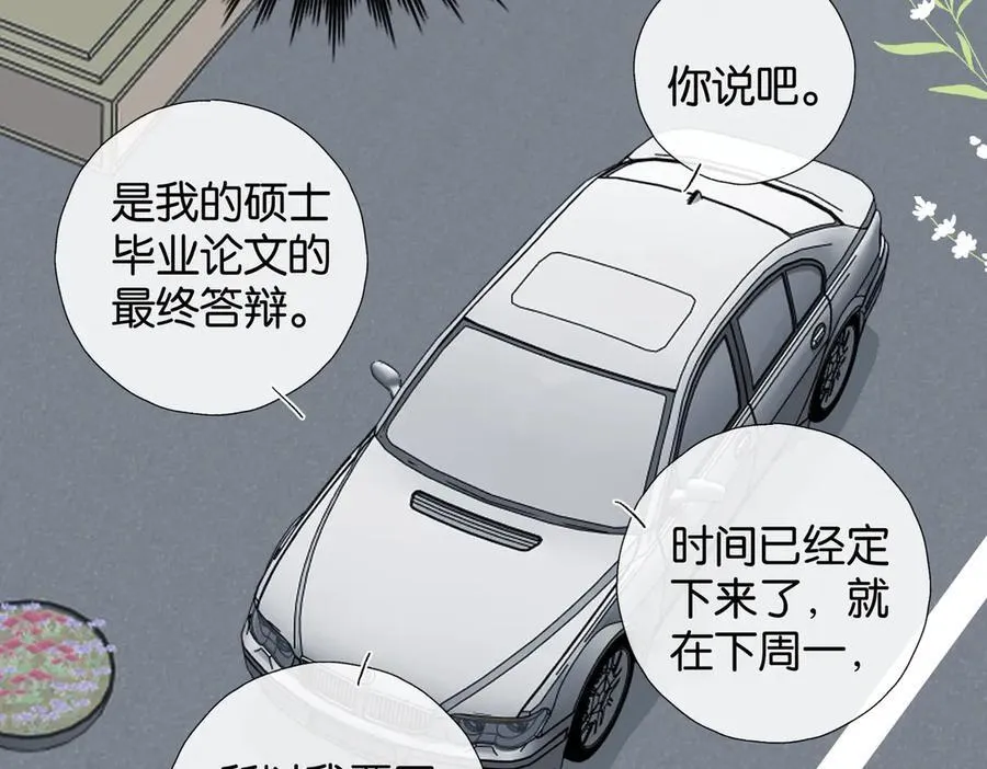 第112话 不祥的预感19