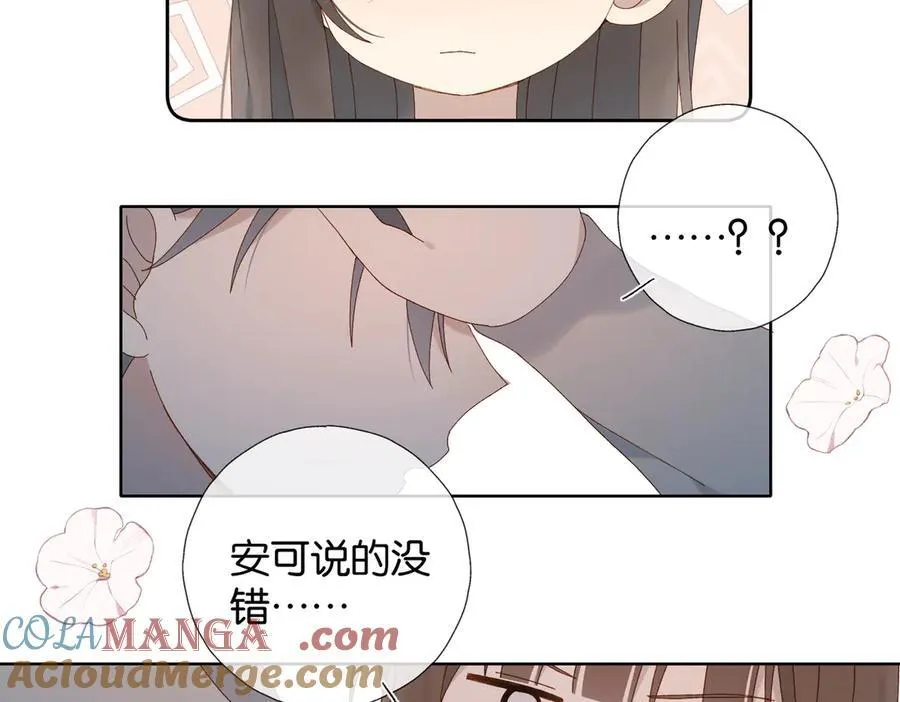 第115话 你应该的18