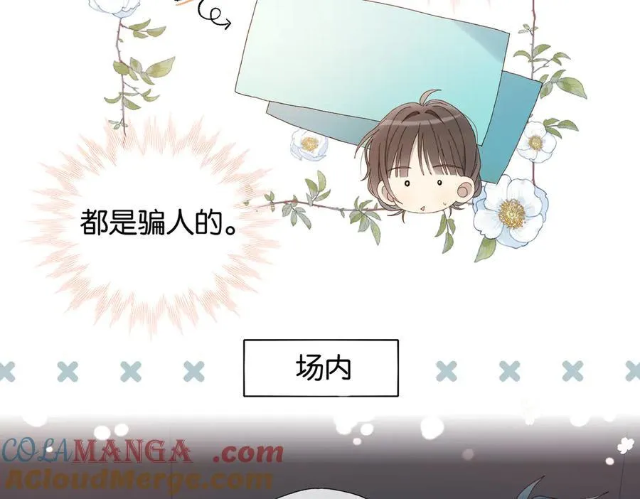 第113话 吃飞醋4