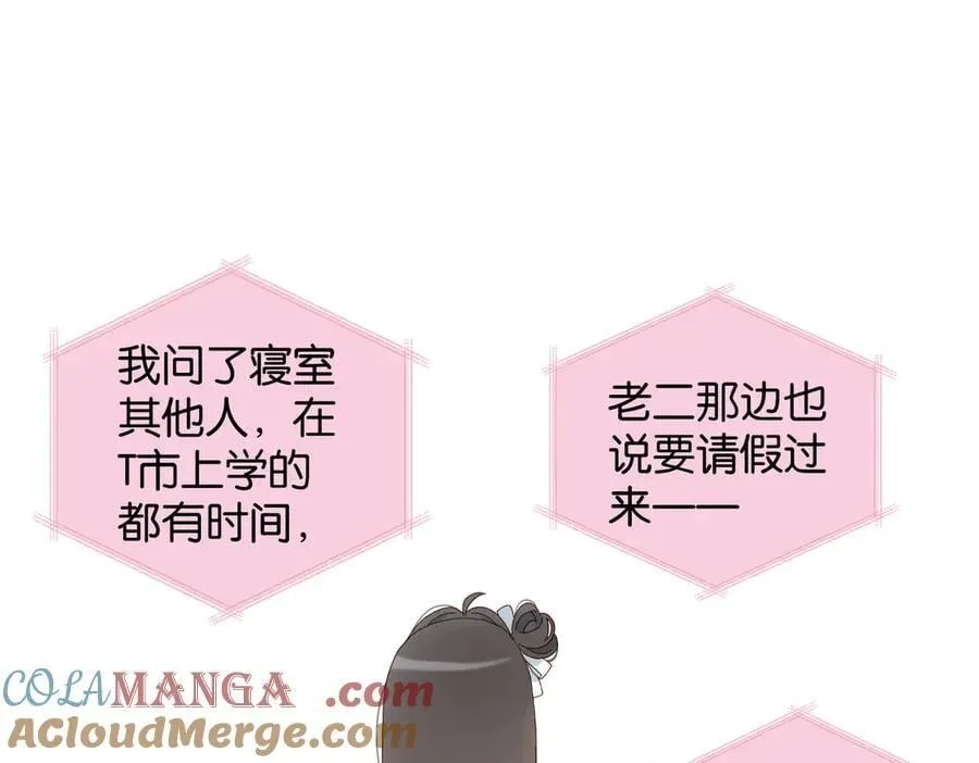 第114话 达成共识20
