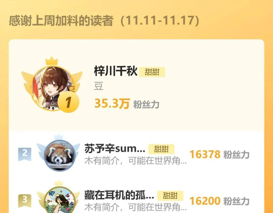第112话 不祥的预感27