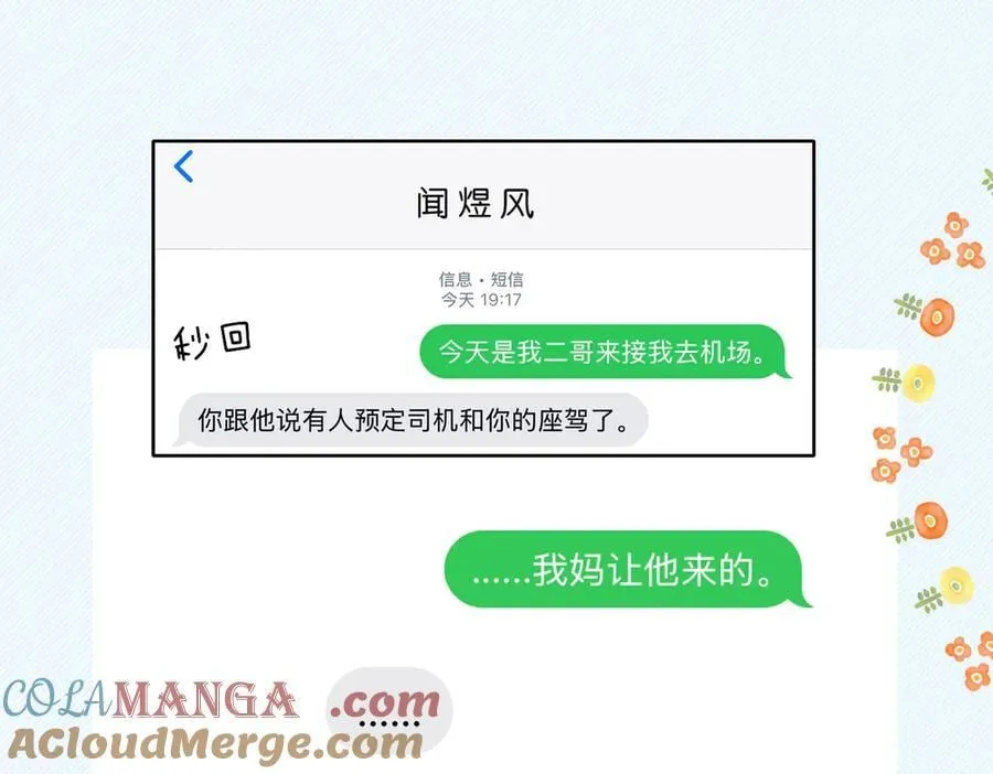 第114话 达成共识4