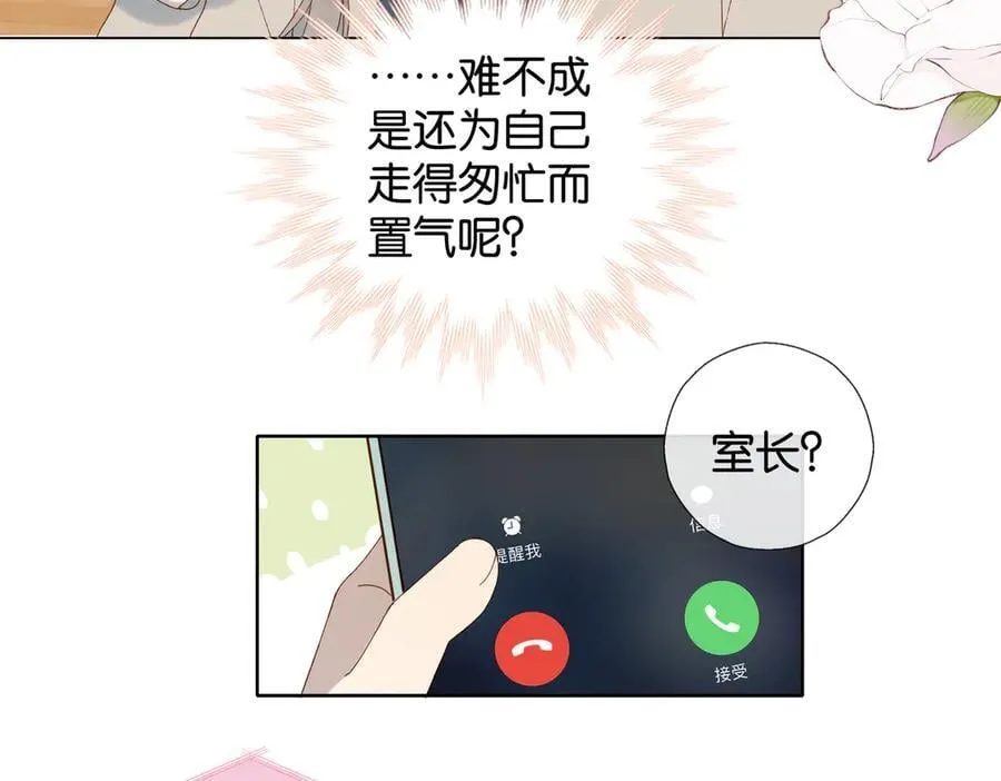 第114话 达成共识17