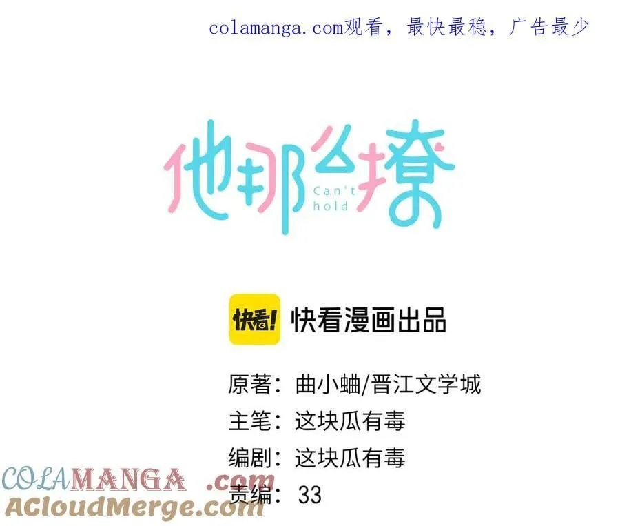 第115话 你应该的0