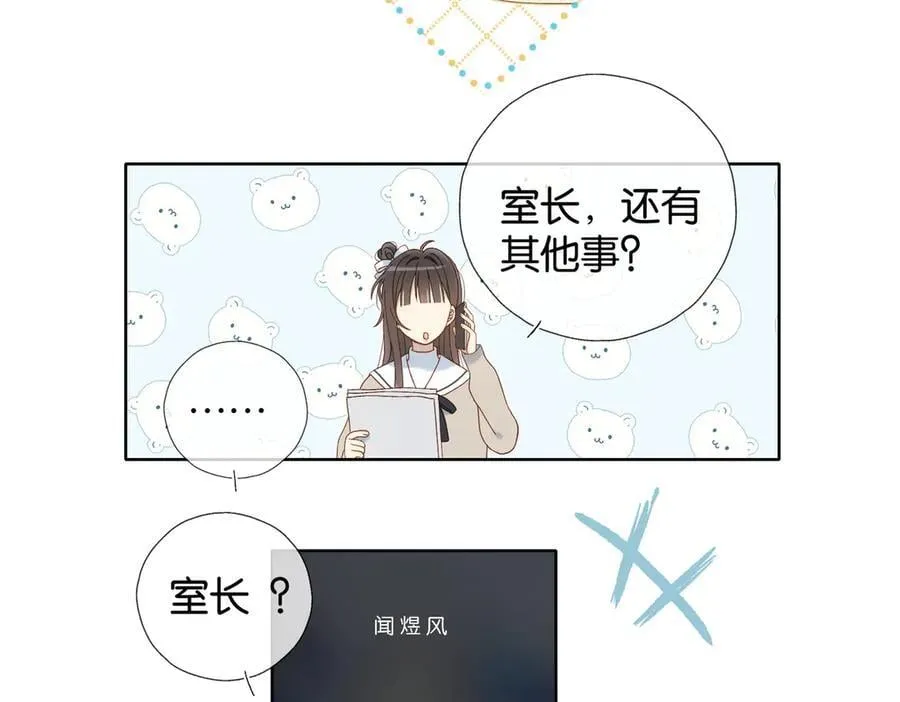 第114话 达成共识23
