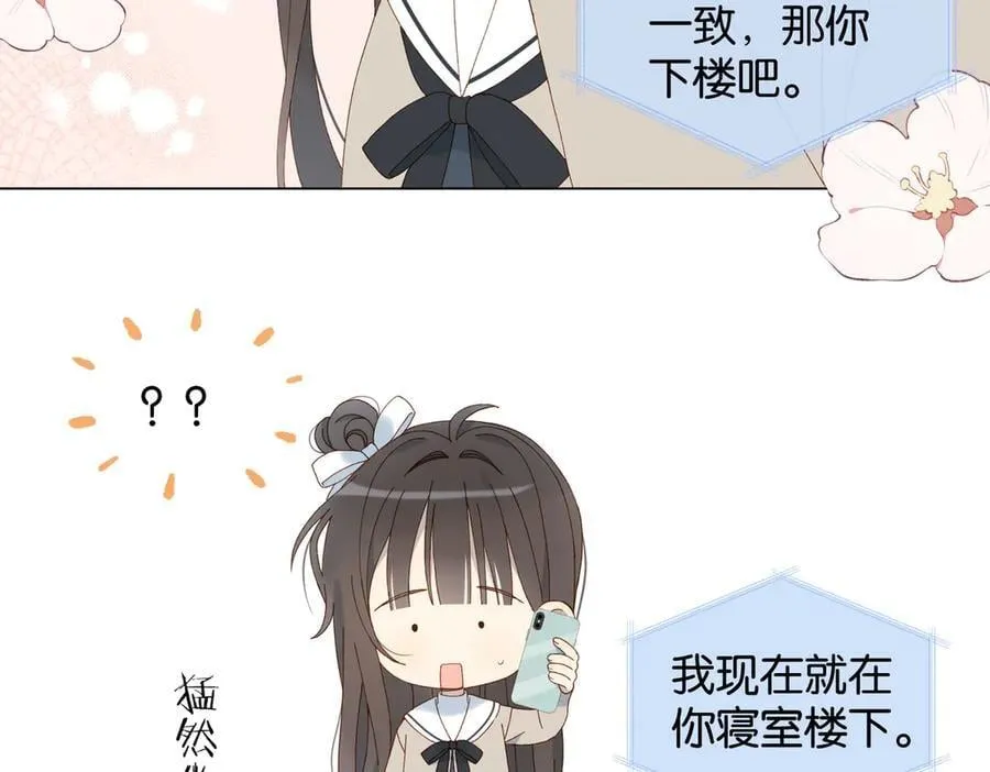 第114话 达成共识33