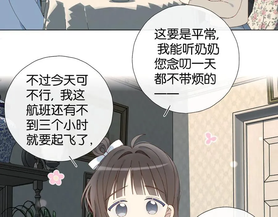 第113话 吃飞醋31