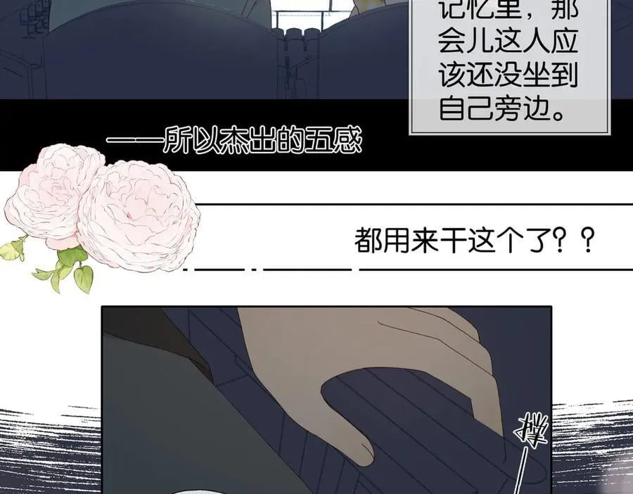 第113话 吃飞醋7