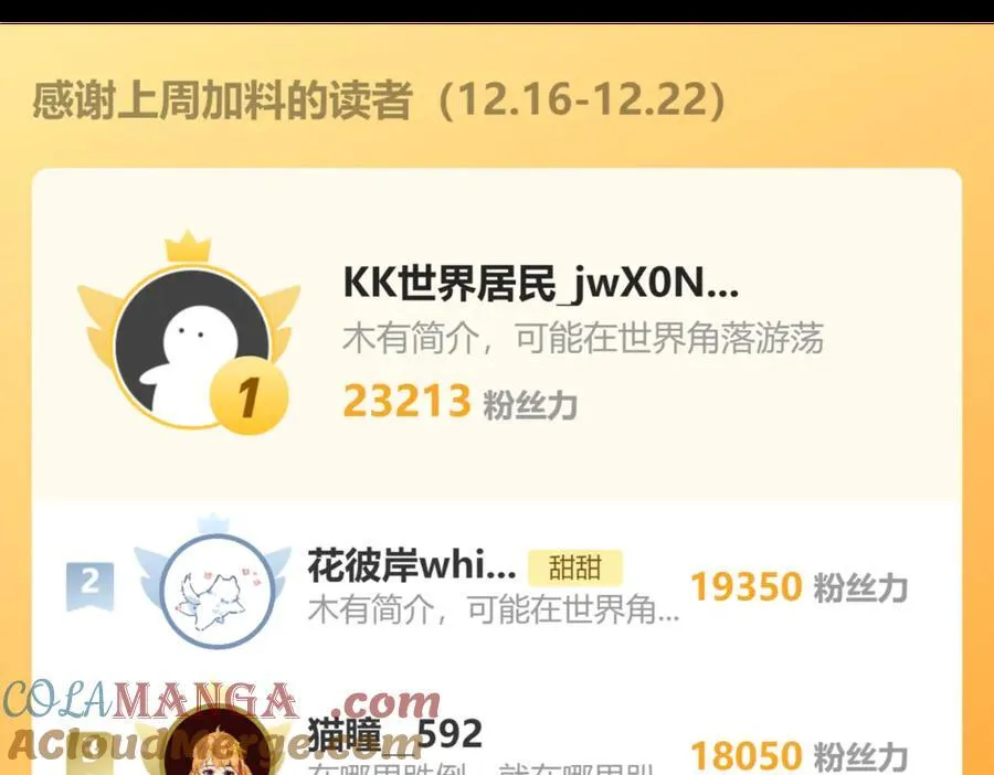 第116话 追求者34