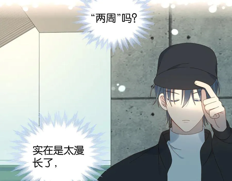 第114话 达成共识13