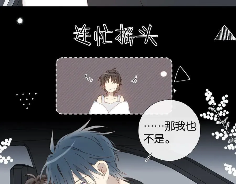 第113话 吃飞醋23