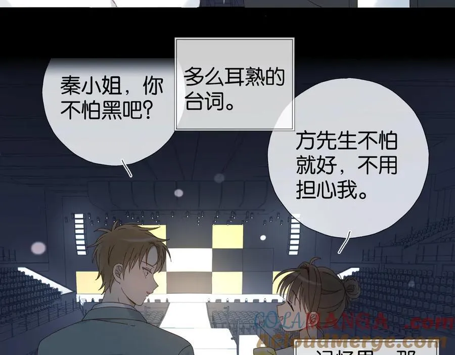 第113话 吃飞醋6