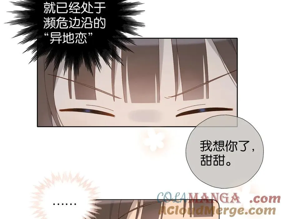 第114话 达成共识30