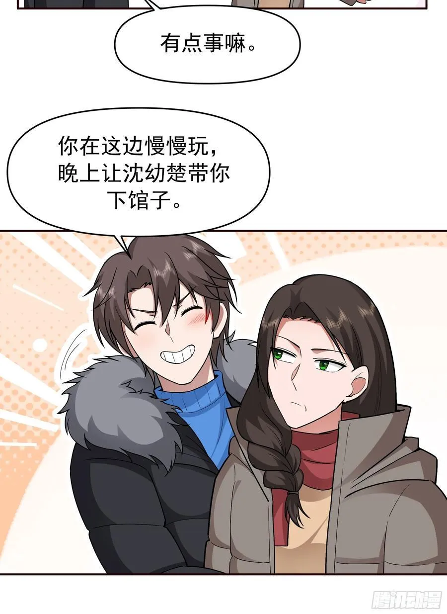 人缘很好？女人缘！41