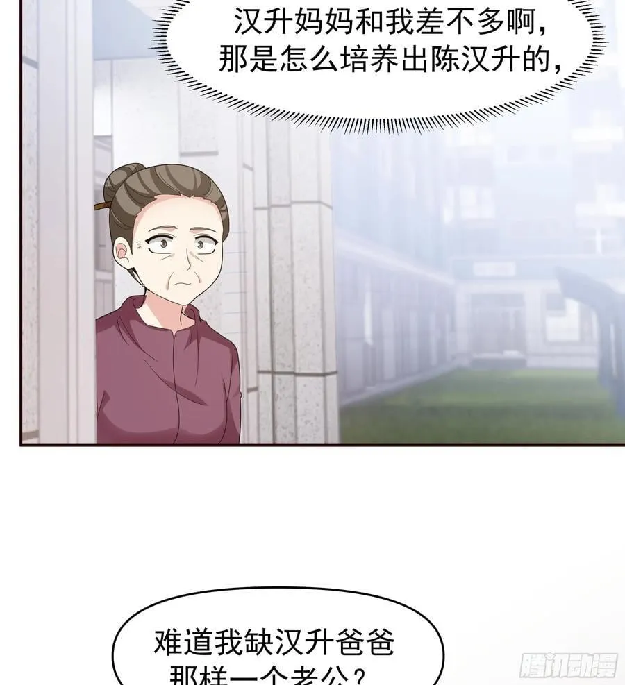成功人士的母亲16