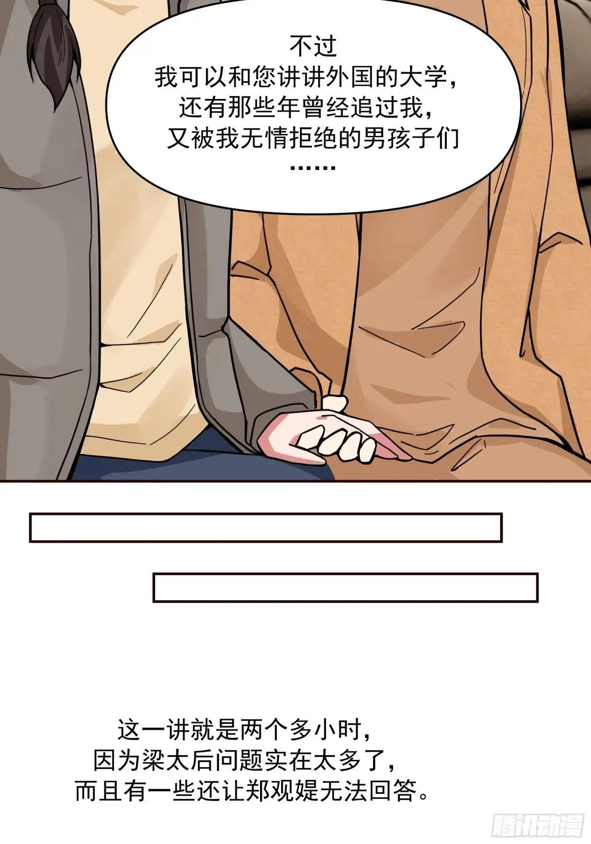 人与人不是只有勾心斗角20