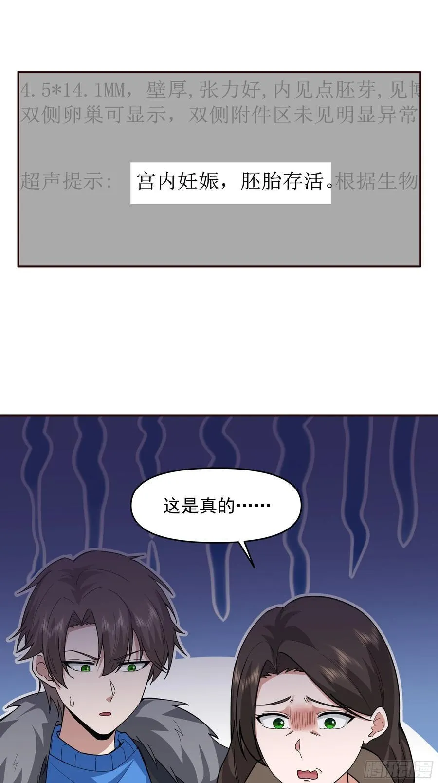 天道好轮回，苍天饶过谁41