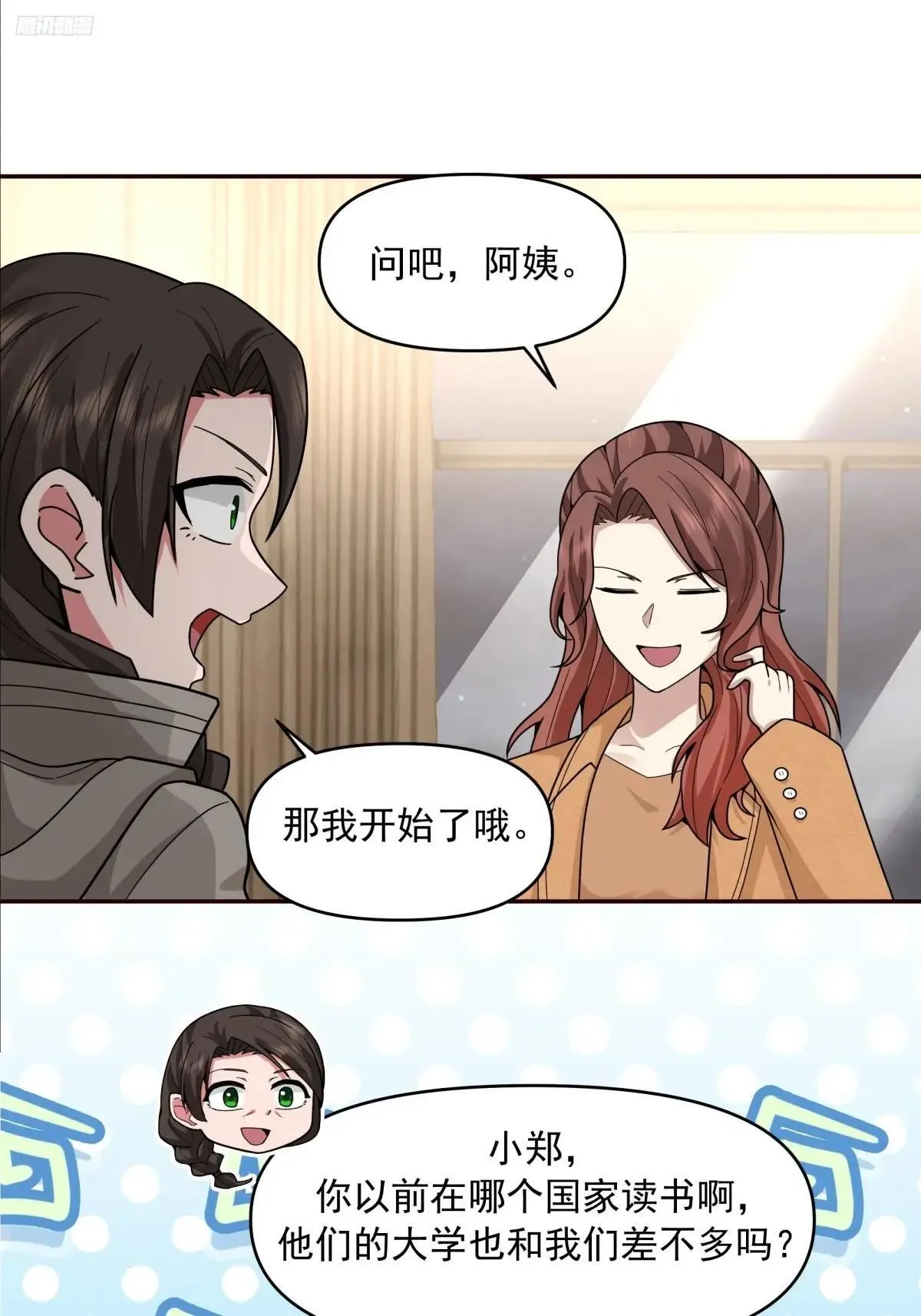 人与人不是只有勾心斗角5
