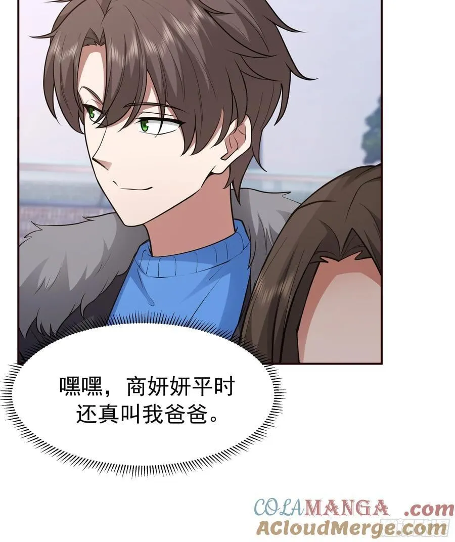 人缘很好？女人缘！18