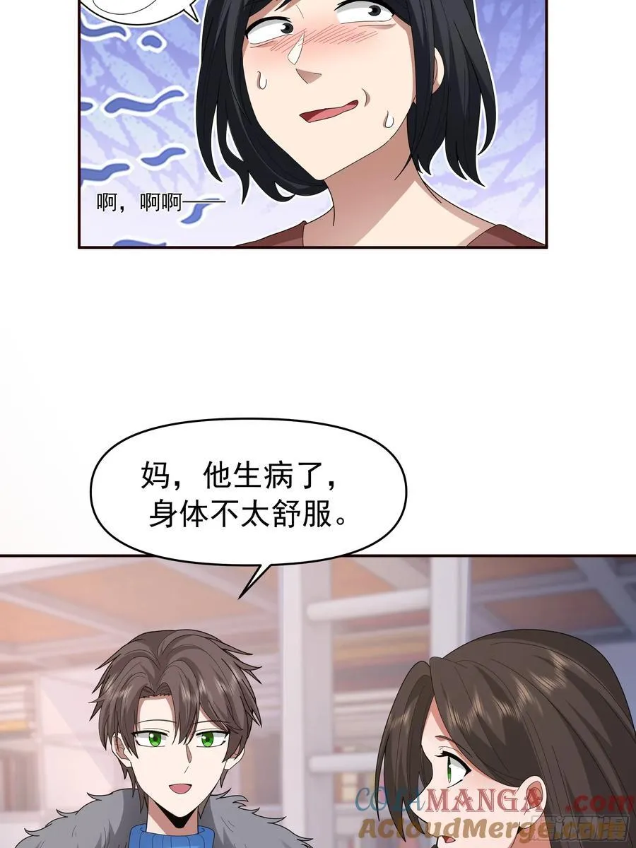 成功人士的母亲24