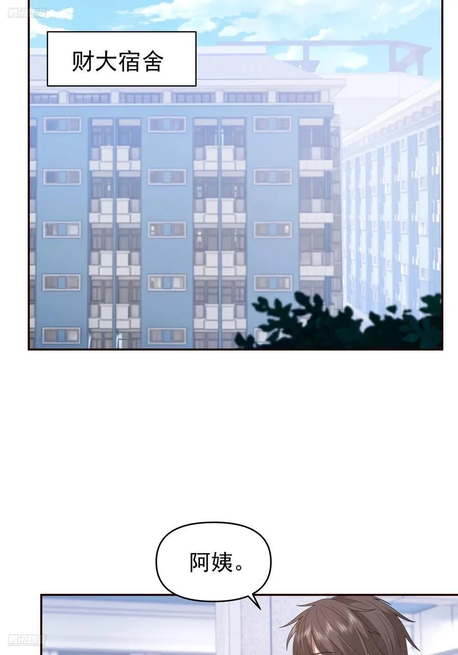 梁太后的观察日记45