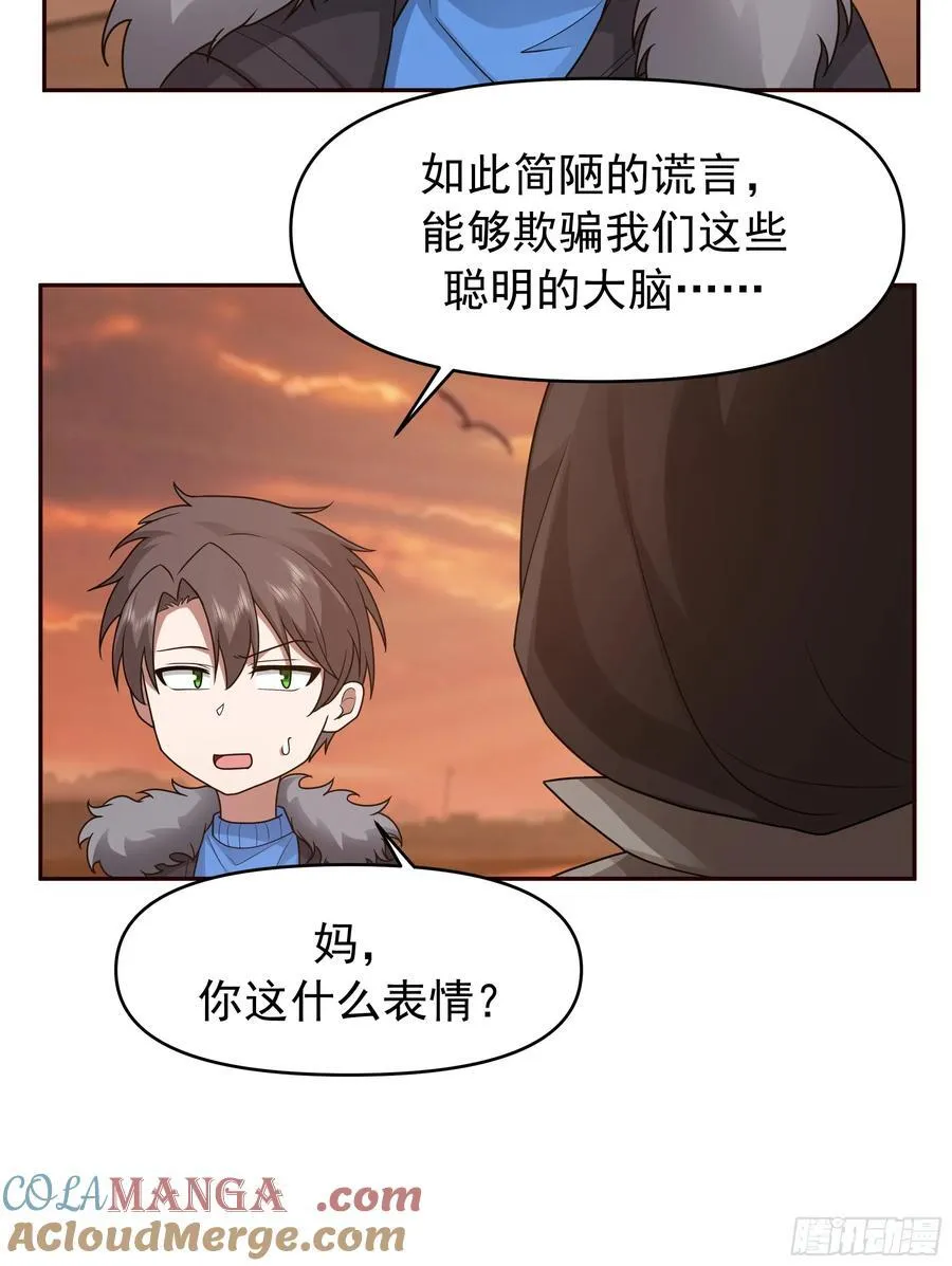 我怀了陈汉生的孩子27