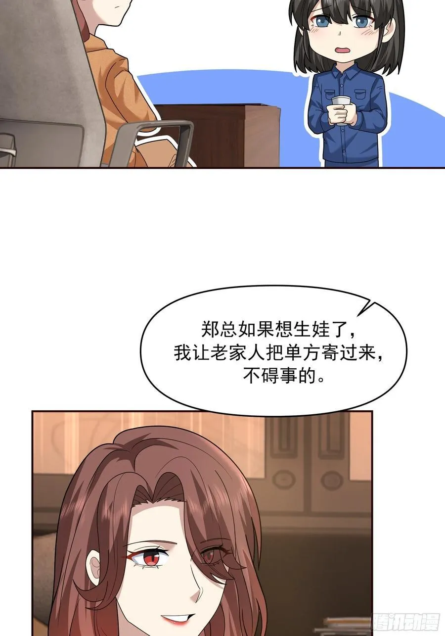 天道好轮回，苍天饶过谁31