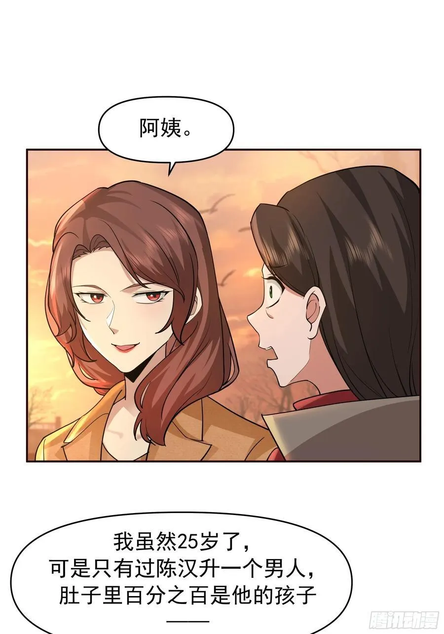 我怀了陈汉生的孩子35
