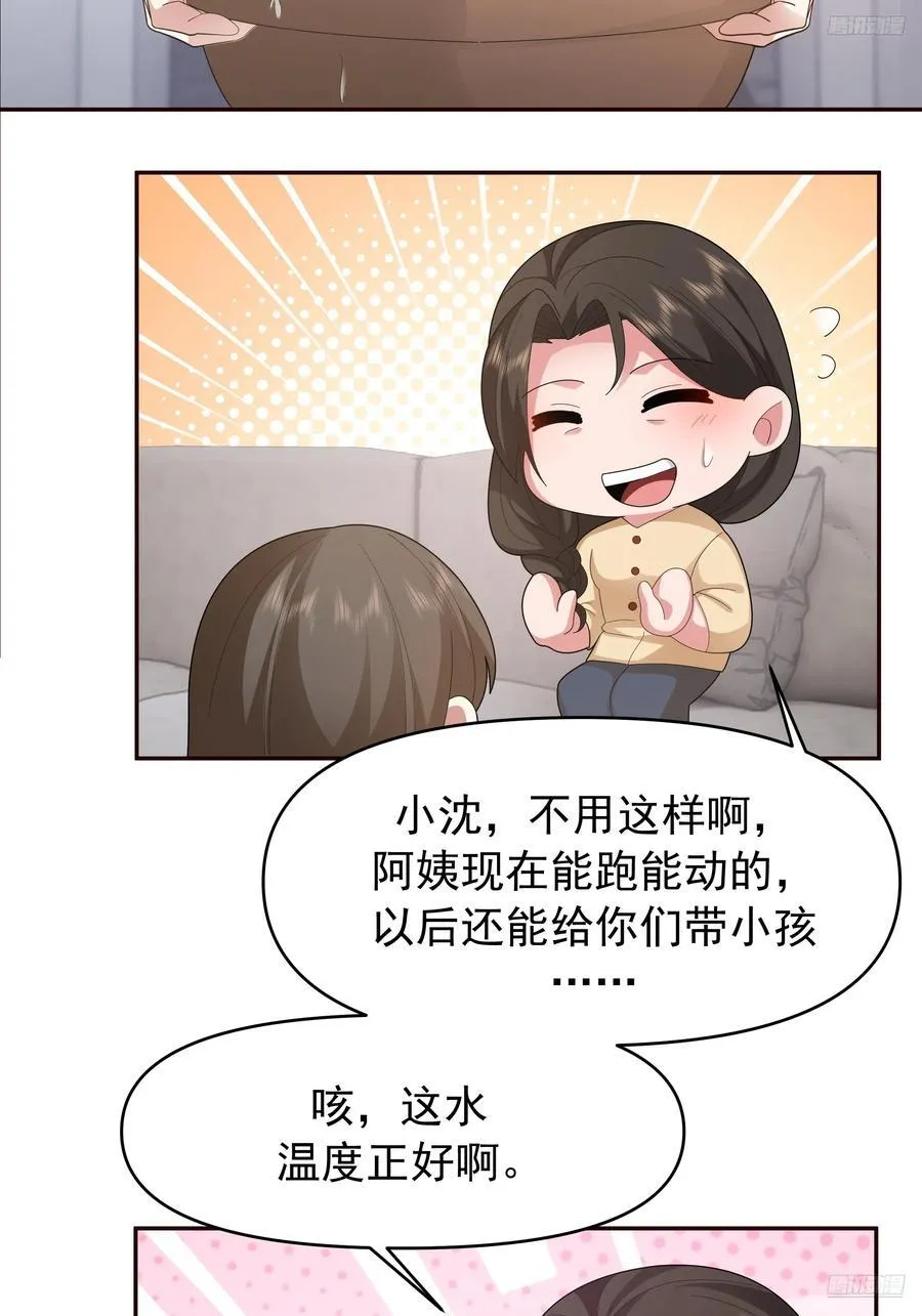梁太后的观察日记11