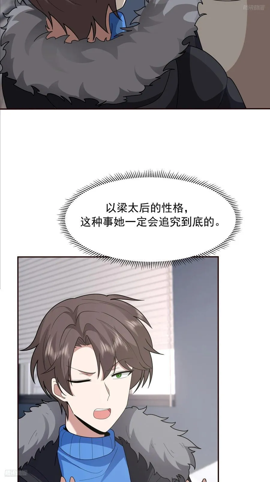 天道好轮回，苍天饶过谁7