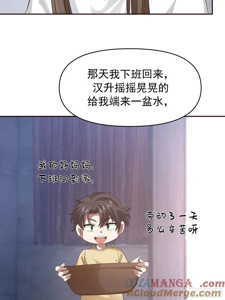 梁太后的观察日记16