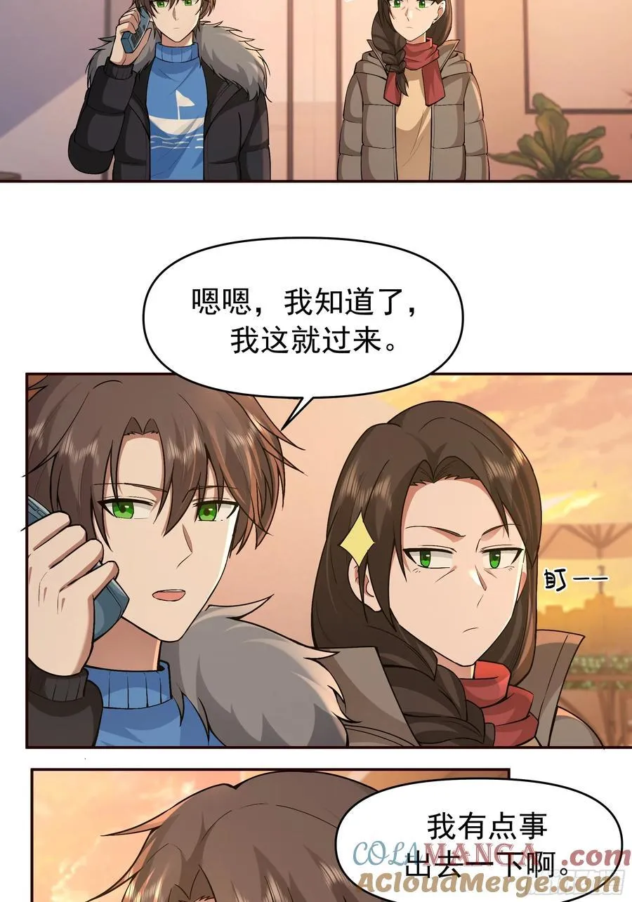 人缘很好？女人缘！39