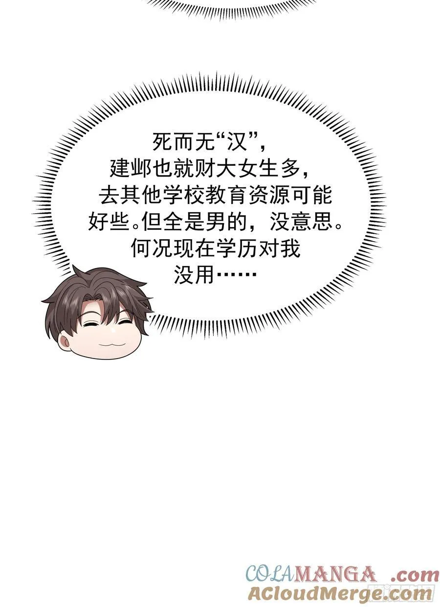 不适合学习，适合保研26