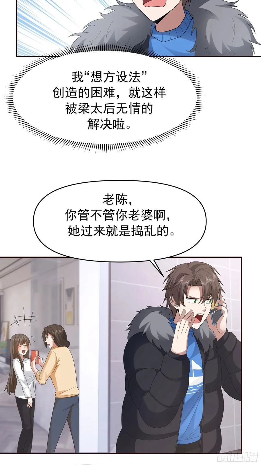 梁太后的观察日记27