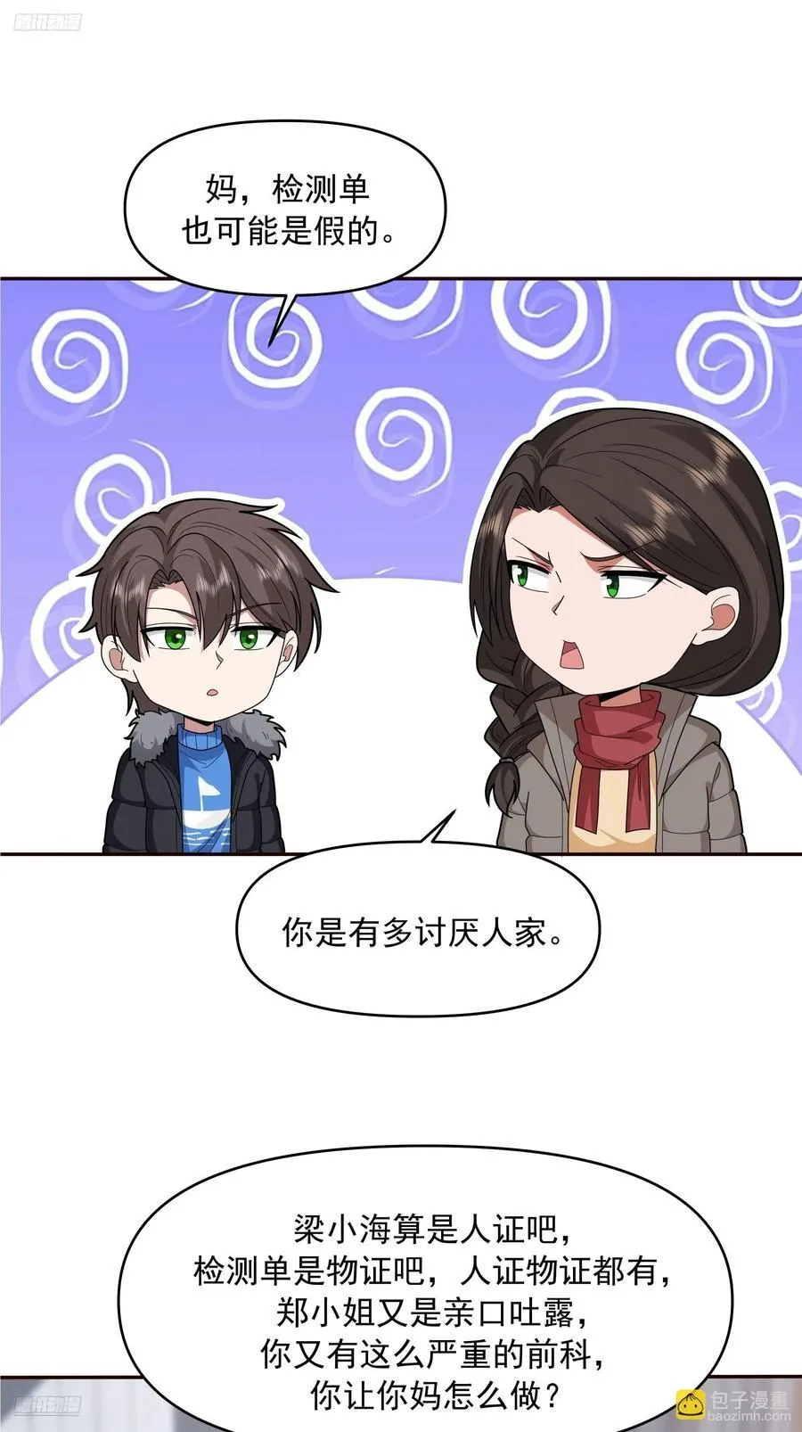 天道好轮回，苍天饶过谁5