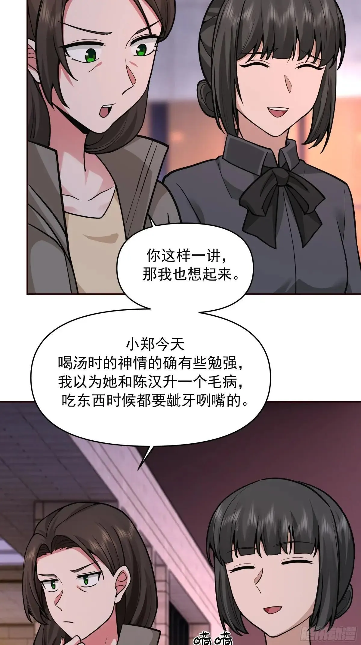 人与人不是只有勾心斗角39