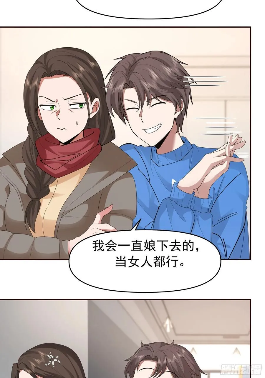 陈汉升最怕的人？13