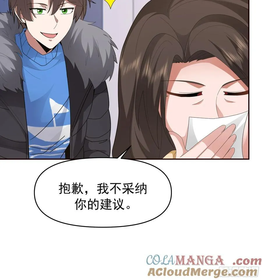 梁太后的观察日记36