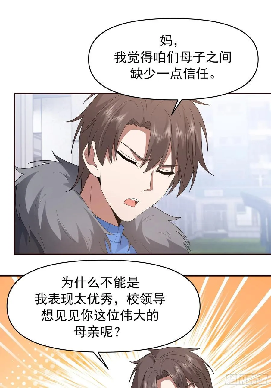 成功人士的母亲41