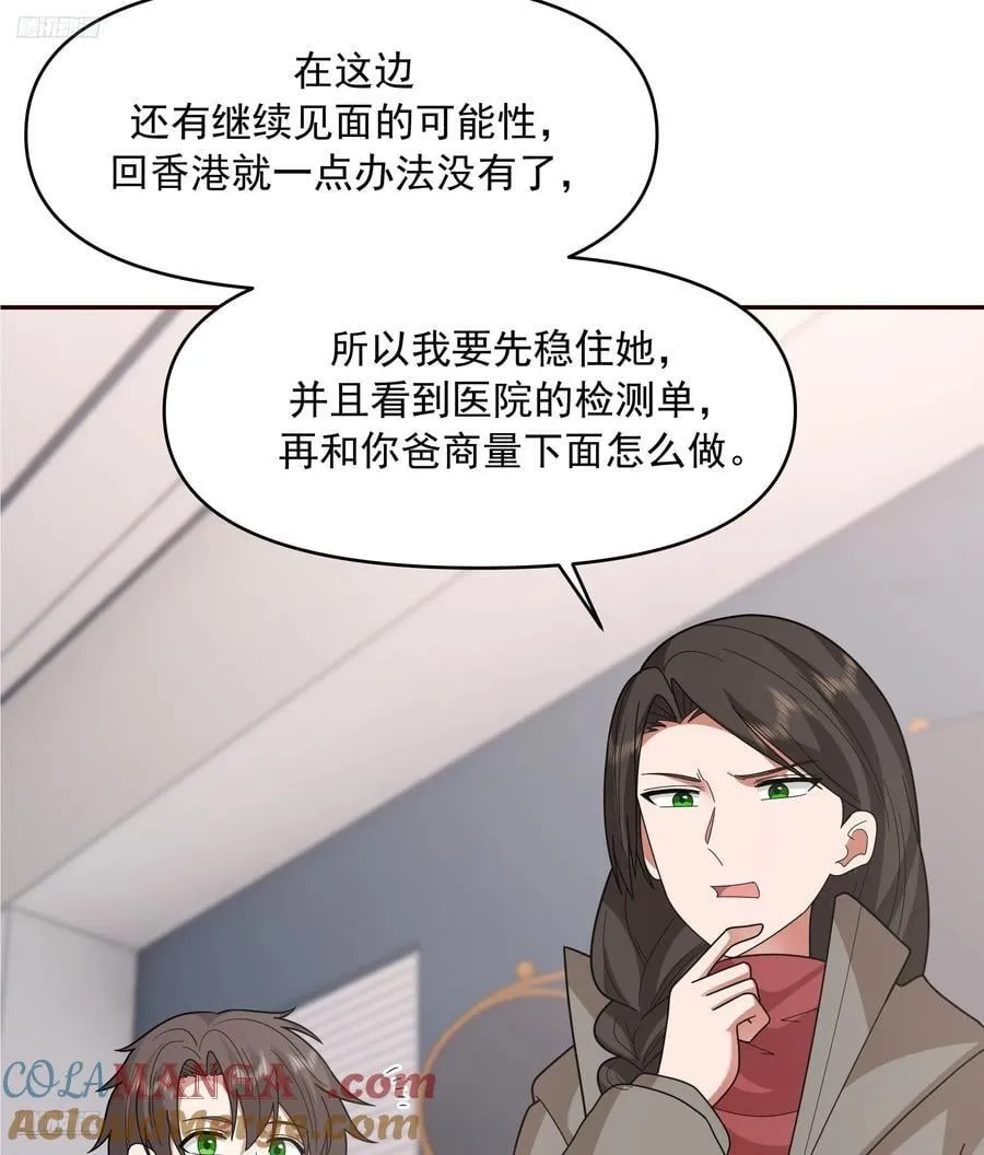 天道好轮回，苍天饶过谁3