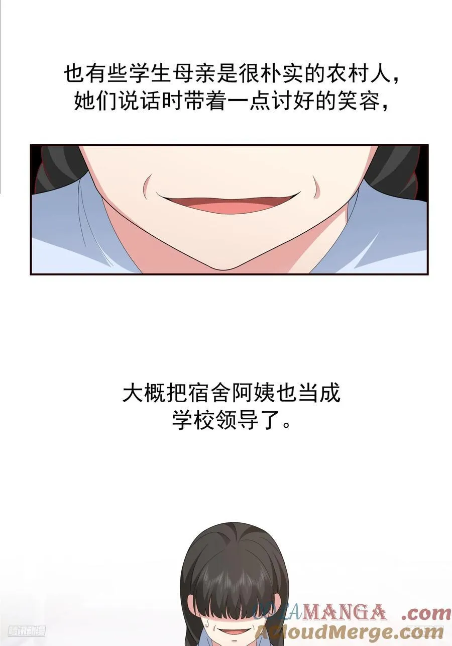 成功人士的母亲9